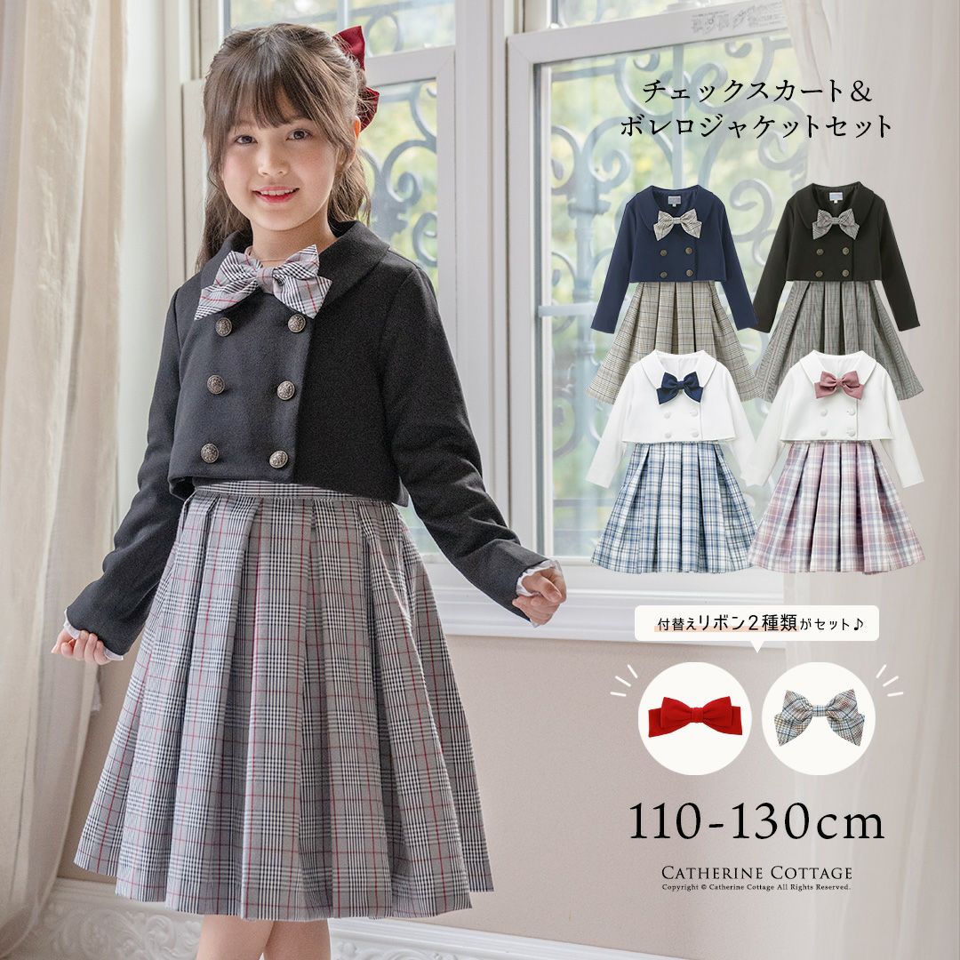 130㎝ JK カーディガン 制服セット 水色 4点 プリーツ リボン 入学式  