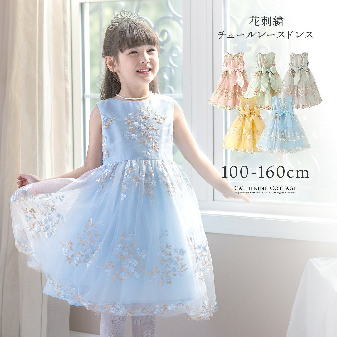 送料無料【目玉セール】【再入荷なし・在庫限り】花刺繍チュールレース 