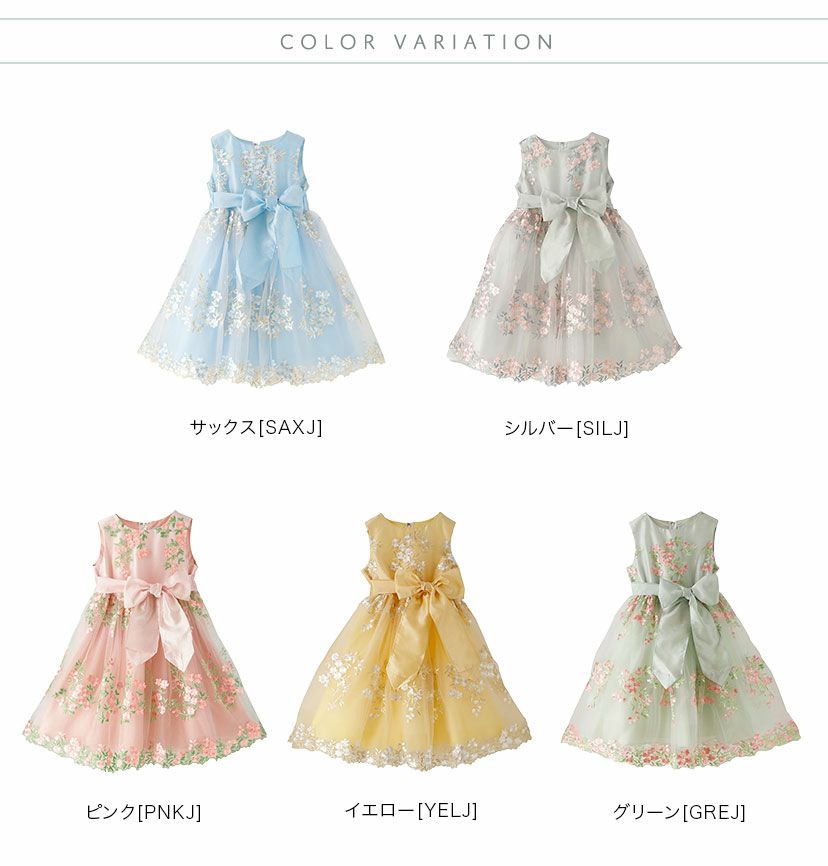 花刺繍チュールレースドレスtak キャサリンコテージ