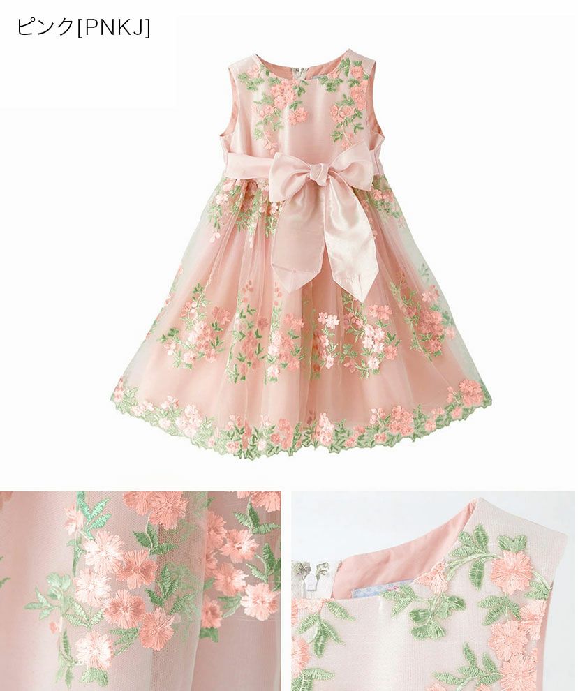 子供ドレス花刺繍チュールレースドレス[キッズ120130140150160cmブラック黒シルバーピンク袖なし女の子結婚式ピアノ発表会パーティー花柄フォーマル子供服楽天通販]キャサリンコテージ[TS]13