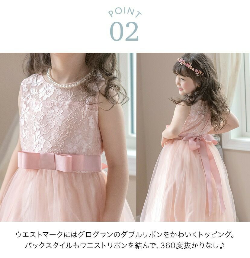 キッズドレスロング結婚式発表会子供ドレスデコルテシースルーレースロングドレス110120130140150160