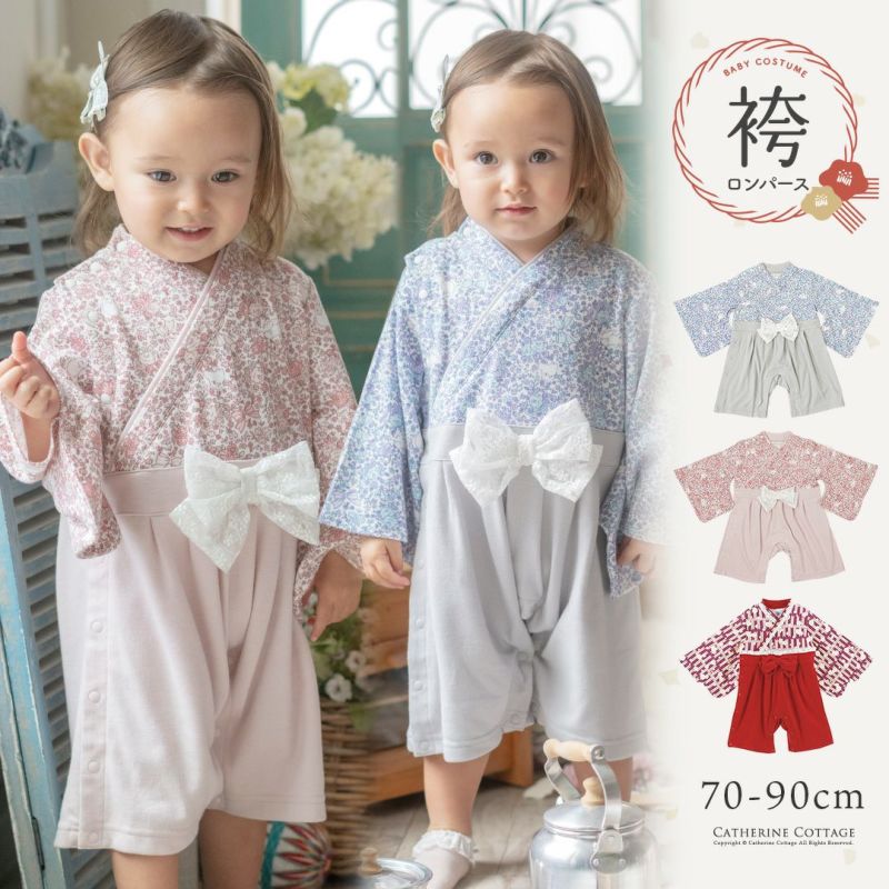 袴ロンパース女の子用ベビー