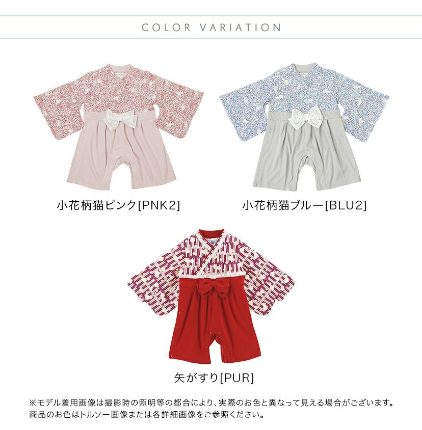 ひな祭り桃の節句ベビー服袴ロンパース女の子[708090cmお宮参りピンク紫はかま和服お宮参りお食い初めカバーオール花柄矢絣うさぎ和装初節句七五三結婚式0才1才2才出産祝いギフト]