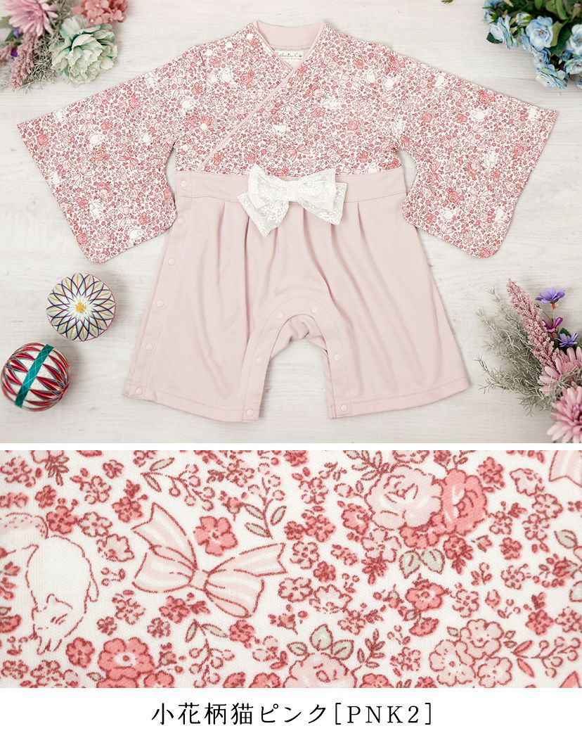 ひな祭り桃の節句ベビー服袴ロンパース女の子[708090cmお宮参りピンク紫はかま和服お宮参りお食い初めカバーオール花柄矢絣うさぎ和装初節句七五三結婚式0才1才2才出産祝いギフト]