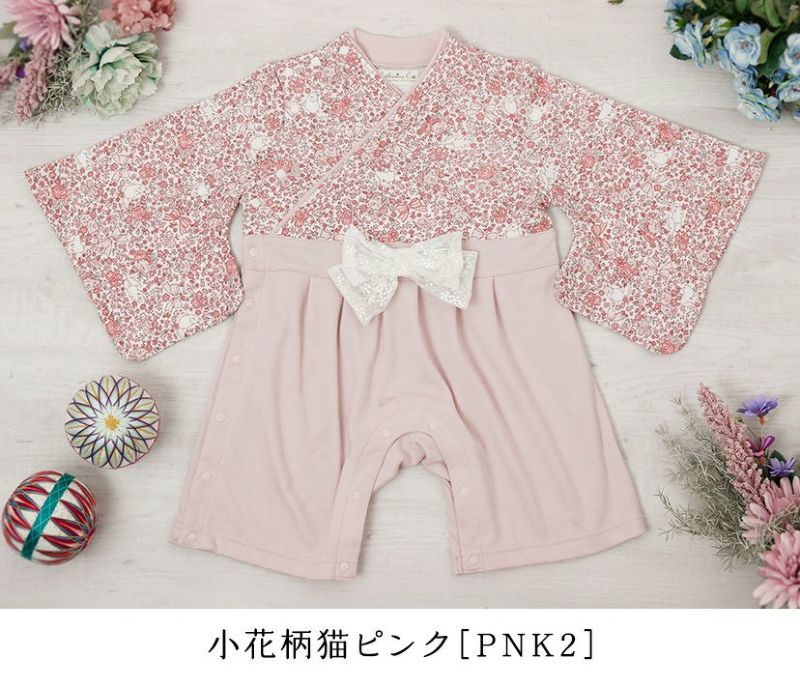 セール ベビー服 はんなりキュートな袴ロンパースTAK | キャサリンコテージ