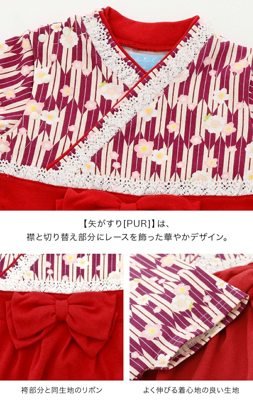 ひな祭り桃の節句ベビー服袴ロンパース女の子[708090cmお宮参りピンク紫はかま和服お宮参りお食い初めカバーオール花柄矢絣うさぎ和装初節句七五三結婚式0才1才2才出産祝いギフト]