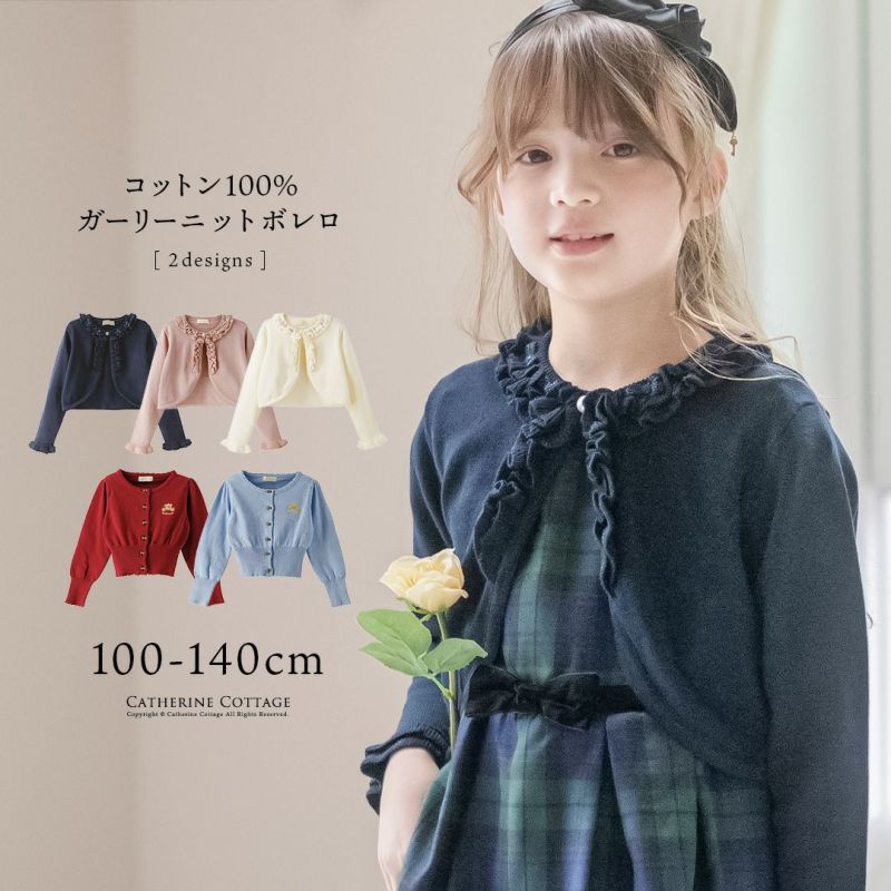 50%OFF!】 美品 any FAM ボレロ 130 kids-nurie.com