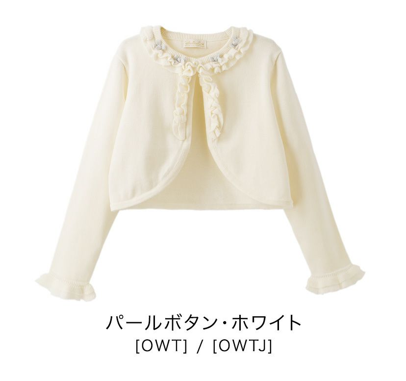 長袖ボレロ紺色ネイビー