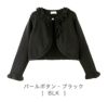 長袖ニットボレロ白