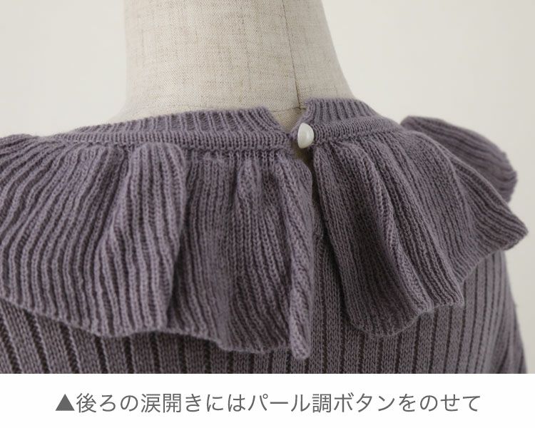 ニットワンピキッズ女の子フリル襟ニットワンピース[100110120130cmグレーピンクネイビー紫ライラック]