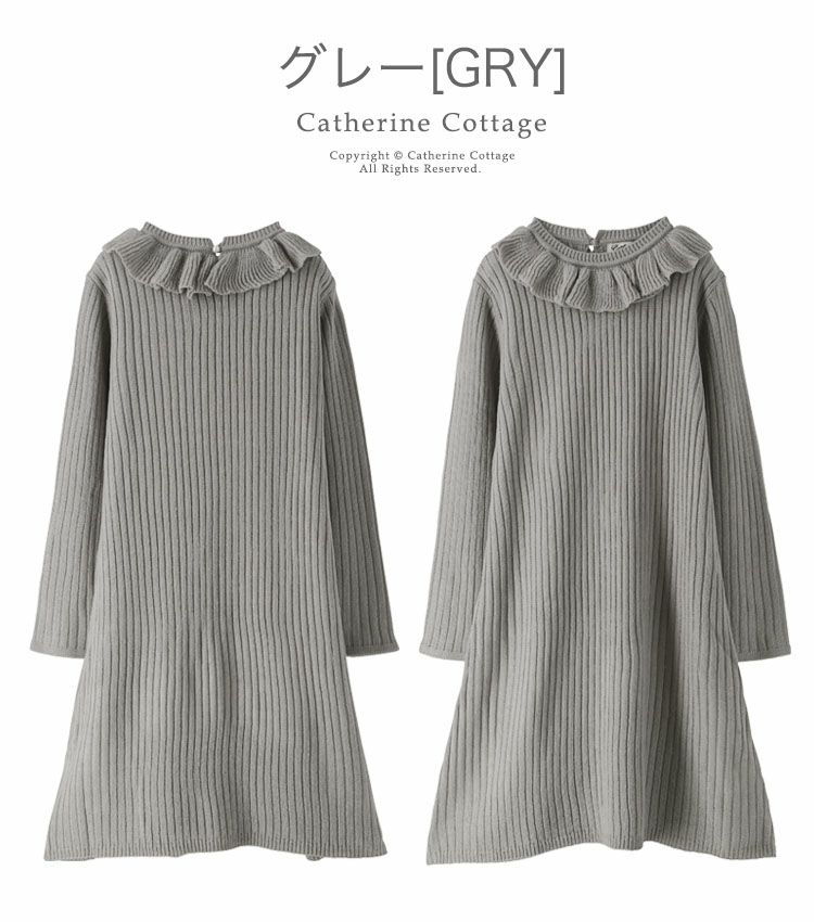 ニットワンピキッズ女の子フリル襟ニットワンピース[100110120130cmグレーピンクネイビー紫ライラック]