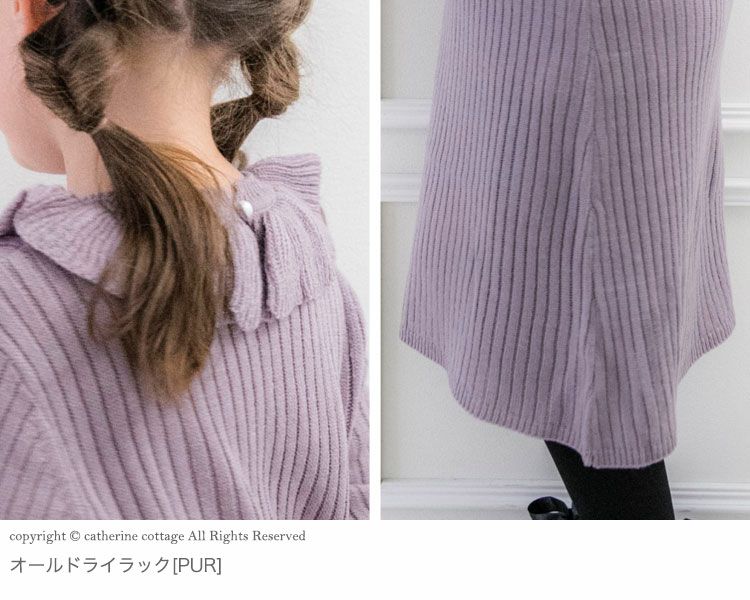 ニットワンピキッズ女の子フリル襟ニットワンピース[100110120130cmグレーピンクネイビー紫ライラック]