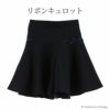 日本製子供服【女の子】無地ベーシックスカートキュロットYUP12[入学式卒業式女児ジュニア制服黒紺ネイビー110120130140150160165冠婚葬祭面接お受験法事音楽会合唱コンクールブラックフォーマル]【キャサリンコテージ】