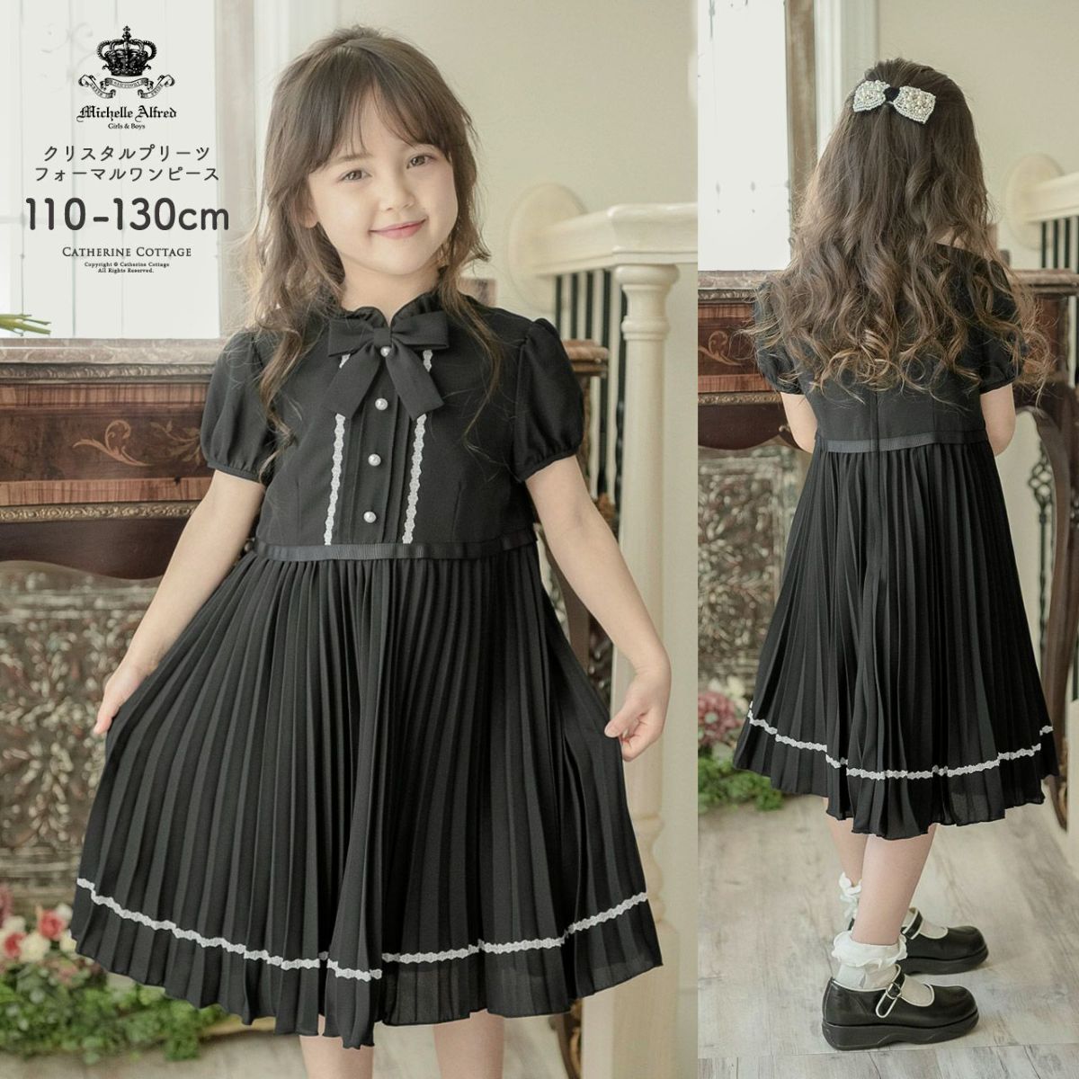 フォーマルワンピース子供半袖クリスタルプリーツワンピース[110120130140150160165cm黒ブラック]女の子入学式キッズ卒業式卒服ジュニア七五三ブラックフォーマル結婚式おしゃれ春夏秋子供服