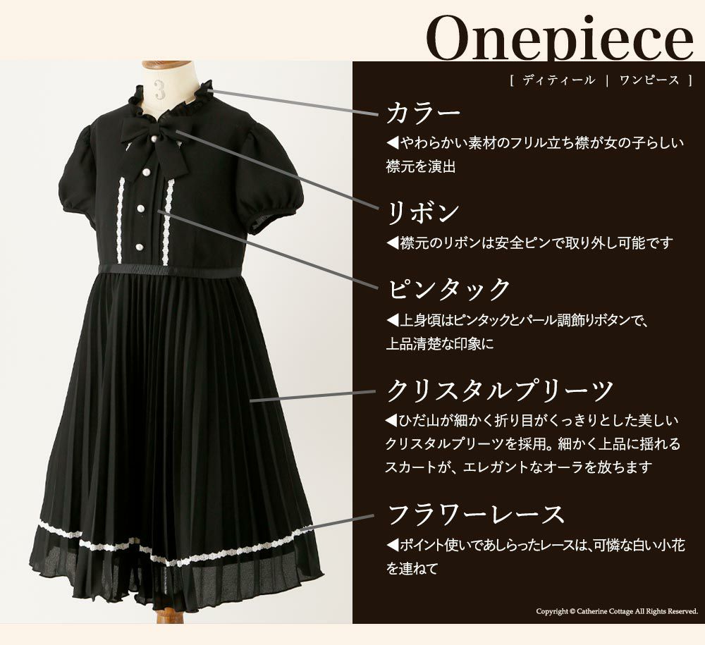 フォーマルワンピース子供半袖クリスタルプリーツワンピース[110120130140150160165cm黒ブラック]女の子入学式キッズ卒業式卒服ジュニア七五三ブラックフォーマル結婚式おしゃれ春夏秋子供服