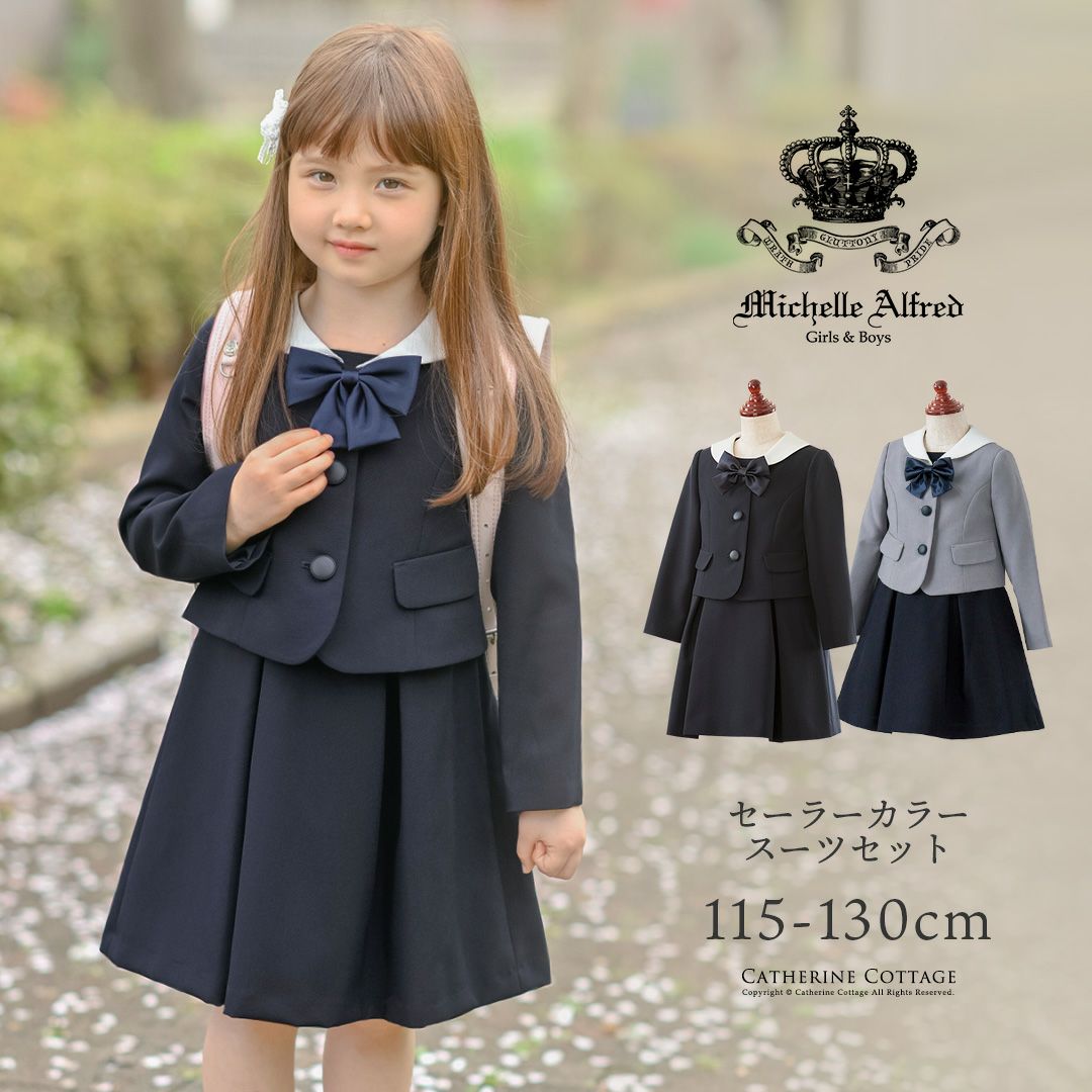 送料無料【卒入学・目玉セール】入学式 女の子 スーツ セーラー衿 子供 