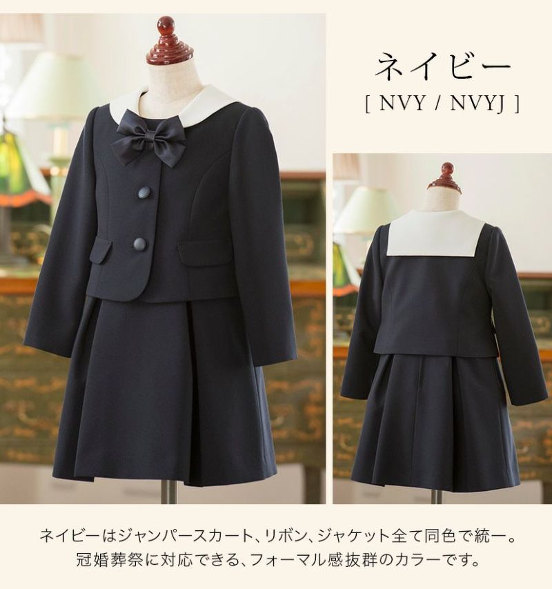 送料無料 【超目玉セール】女の子スーツ セーラー衿 スーツ