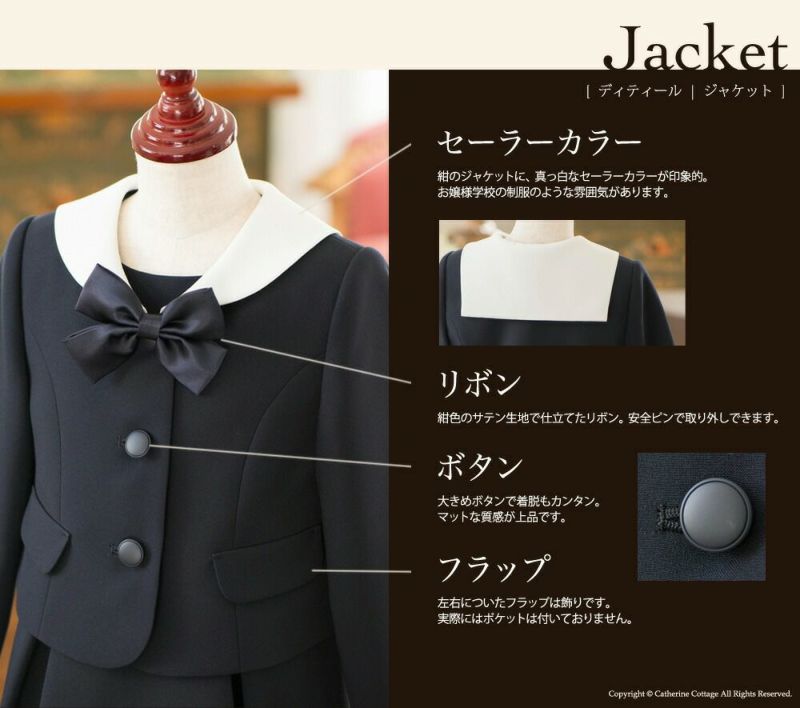 送料無料 【卒入学セール】女の子スーツ　セーラー衿 スーツ アンサンブル TAK