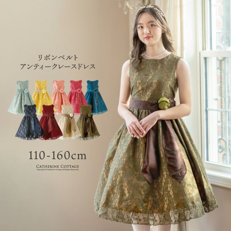 子供ドレス令嬢テイストのアンティークレースドレス[子供服キッズフォーマルピアノの発表会結婚式女の子用120130140cm子どもドレスフォーマルドレス衣装花柄楽天通販]キャサリンコテージ