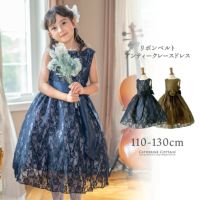 子供ドレス令嬢テイストのアンティークレースドレス[子供服キッズフォーマルピアノの発表会結婚式女の子用120130140cm子どもドレスフォーマルドレス衣装花柄楽天通販]キャサリンコテージ