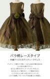 子供ドレス令嬢テイストのアンティークレースドレス[子供服キッズフォーマルピアノの発表会結婚式女の子用120130140cm子どもドレスフォーマルドレス衣装花柄楽天通販]キャサリンコテージ