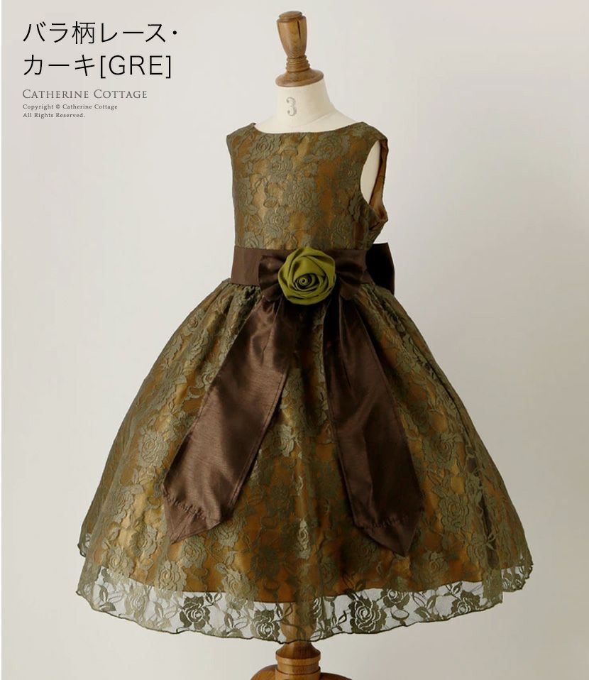 子供ドレス【クリアランスセール】令嬢テイストのアンティークレース【セール】ドレスフォーマルキッズ結婚式発表会TAKキャサリンコテージ小学生女の子レンタルより安いdress
