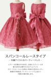 子供ドレス令嬢テイストのアンティークレースドレス[子供服キッズフォーマルピアノの発表会結婚式女の子用120130140cm子どもドレスフォーマルドレス衣装花柄楽天通販]キャサリンコテージ