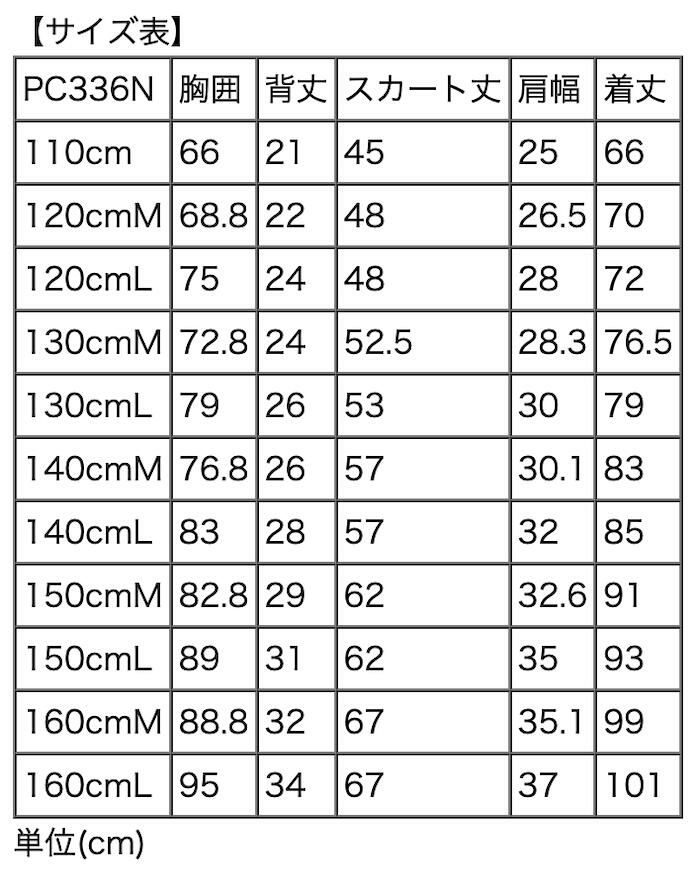 110-130cm子供ドレス令嬢テイストのアンティークレースドレスフォーマルキッズ結婚式発表会TAKキャサリンコテージfuku女の子レンタルより安い