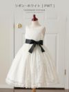 子供ドレス令嬢テイストのアンティークレースドレス[子供服キッズフォーマルピアノの発表会結婚式女の子用120130140cm子どもドレスフォーマルドレス衣装花柄楽天通販]キャサリンコテージ
