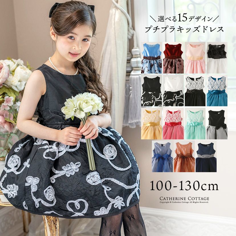 子供ドレス発表会結婚式