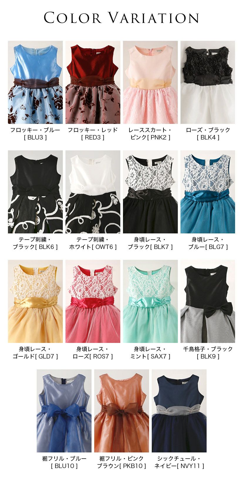 子供ドレス女の子ワンピース発表会子どもドレス[子供服キッズフォーマルレースチュールフロッキー花柄ワンピース8090100110120130金黒白ピンク赤青結婚式フラワーガールドレス子供フォーマル衣装]