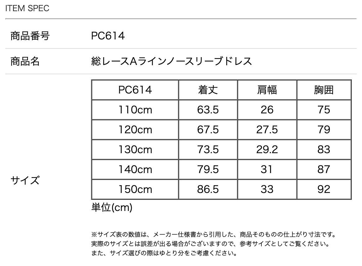 子供ドレス総レースAラインドレス[フォーマルドレスレース女の子キッズフォーマルワンピース110120130140150cm白黒青ブルー紺色発表会結婚式コサージュ付き通販楽天]子供服[処分価格返品不可]