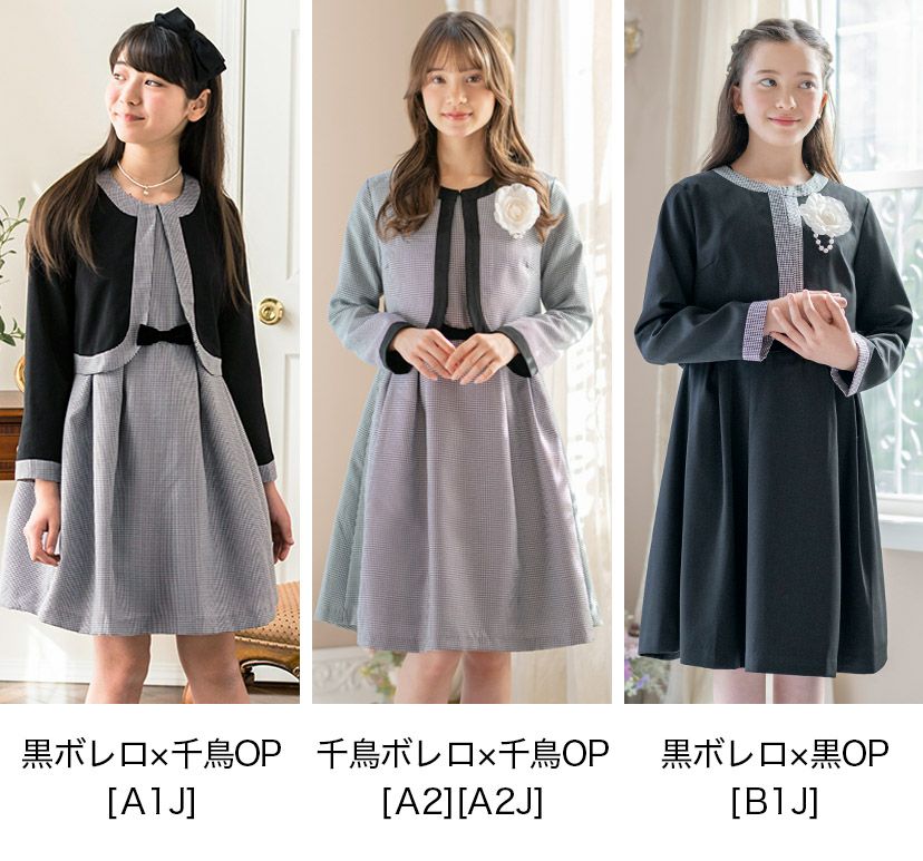 入学式子供服女の子アンサンブルスーツ[ボレロ/ワンピース][子供服キッズスーツセットジュニア女の子ブリットチェックブラックグレーネイビー喪服法事結婚式発表会ドレス黒100110120130140150160cm]