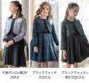 入学式子供服女の子アンサンブルスーツ[ボレロ/ワンピース][子供服キッズスーツセットジュニア女の子ブリットチェックブラックグレーネイビー喪服法事結婚式発表会ドレス黒100110120130140150160cm]