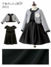 入学式子供服女の子アンサンブルスーツ[ボレロ/ワンピース][子供服キッズスーツセットジュニア女の子ブリットチェックブラックグレーネイビー喪服法事結婚式発表会ドレス黒100110120130140150160cm]