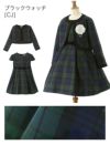 入学式子供服女の子アンサンブルスーツ[ボレロ/ワンピース][子供服キッズスーツセットジュニア女の子ブリットチェックブラックグレーネイビー喪服法事結婚式発表会ドレス黒100110120130140150160cm]