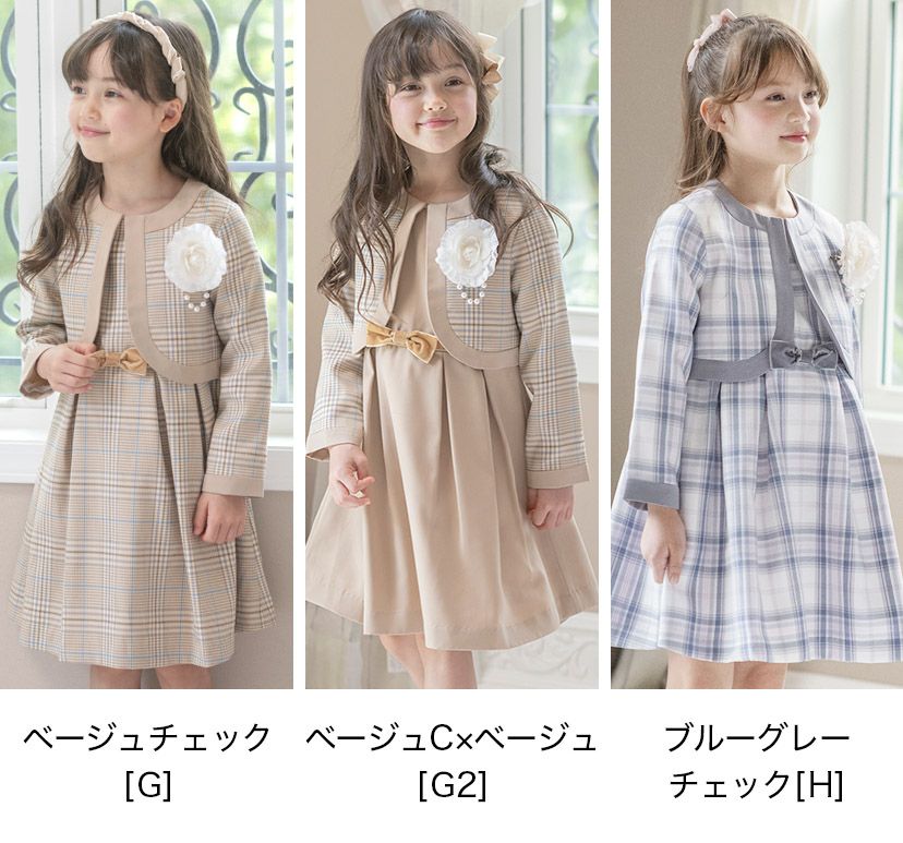 入学式子供服女の子アンサンブルスーツ[ボレロ/ワンピース][子供服キッズスーツセットジュニア女の子ブリットチェックブラックグレーネイビー喪服法事結婚式発表会ドレス黒100110120130140150160cm]