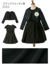 入学式子供服女の子アンサンブルスーツ[ボレロ/ワンピース][子供服キッズスーツセットジュニア女の子ブリットチェックブラックグレーネイビー喪服法事結婚式発表会ドレス黒100110120130140150160cm]