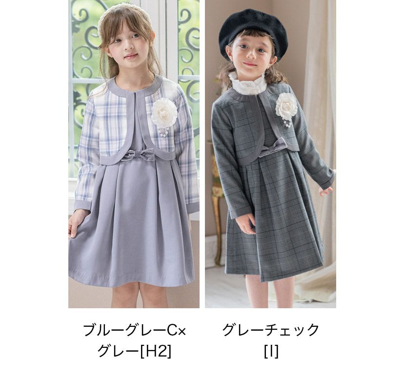 入学式子供服女の子アンサンブルスーツ[ボレロ/ワンピース][子供服キッズスーツセットジュニア女の子ブリットチェックブラックグレーネイビー喪服法事結婚式発表会ドレス黒100110120130140150160cm]