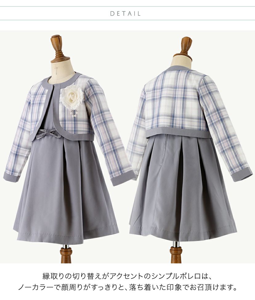入学式子供服女の子アンサンブルスーツ[ボレロ/ワンピース][子供服キッズスーツセットジュニア女の子ブリットチェックブラックグレーネイビー喪服法事結婚式発表会ドレス黒100110120130140150160cm]