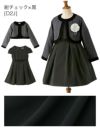 入学式子供服女の子アンサンブルスーツ[ボレロ/ワンピース][子供服キッズスーツセットジュニア女の子ブリットチェックブラックグレーネイビー喪服法事結婚式発表会ドレス黒100110120130140150160cm]