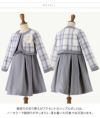 入学式子供服女の子アンサンブルスーツ[ボレロ/ワンピース][子供服キッズスーツセットジュニア女の子ブリットチェックブラックグレーネイビー喪服法事結婚式発表会ドレス黒100110120130140150160cm]