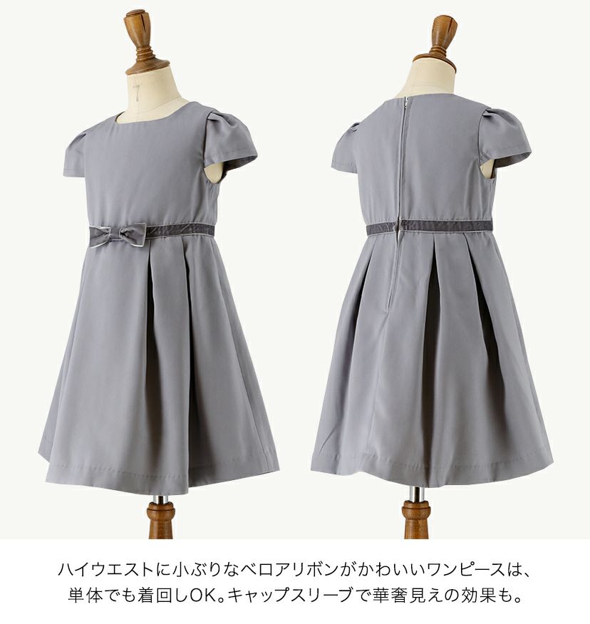 入学式子供服女の子アンサンブルスーツ[ボレロ/ワンピース][子供服キッズスーツセットジュニア女の子ブリットチェックブラックグレーネイビー喪服法事結婚式発表会ドレス黒100110120130140150160cm]