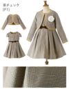 入学式子供服女の子アンサンブルスーツ[ボレロ/ワンピース][子供服キッズスーツセットジュニア女の子ブリットチェックブラックグレーネイビー喪服法事結婚式発表会ドレス黒100110120130140150160cm]