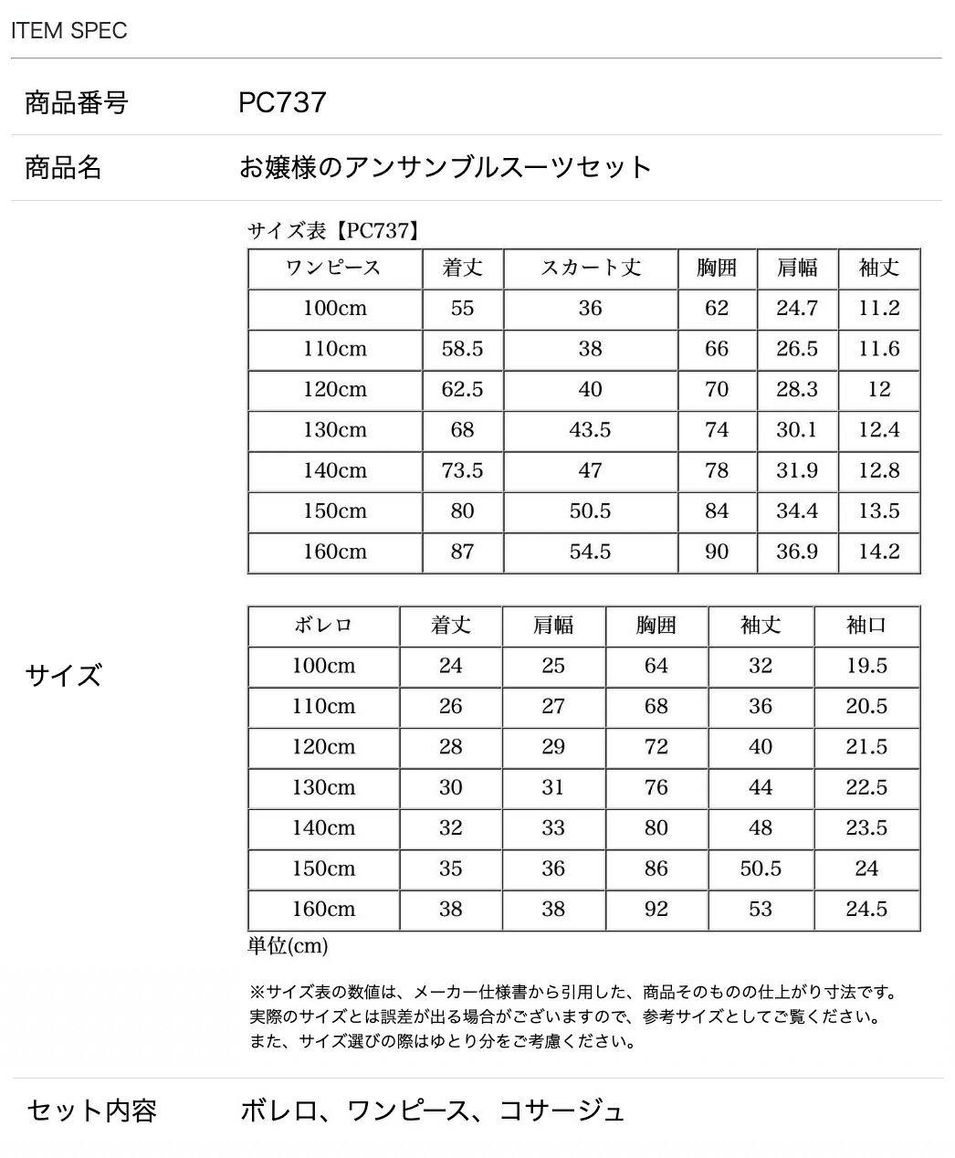 入学式子供服女の子アンサンブルスーツ[ボレロ/ワンピース][子供服キッズスーツセットジュニア女の子ブリットチェックブラックグレーネイビー喪服法事結婚式発表会ドレス黒100110120130140150160cm]