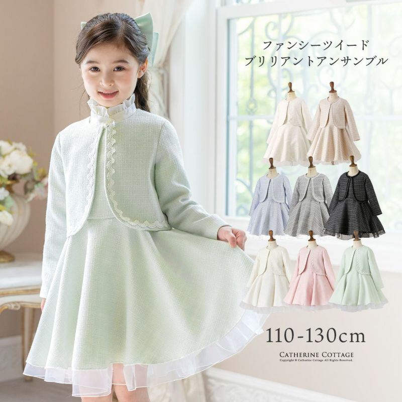 入学式女の子フォーマルスーツファンシーツイードアンサンブル白青水色灰色