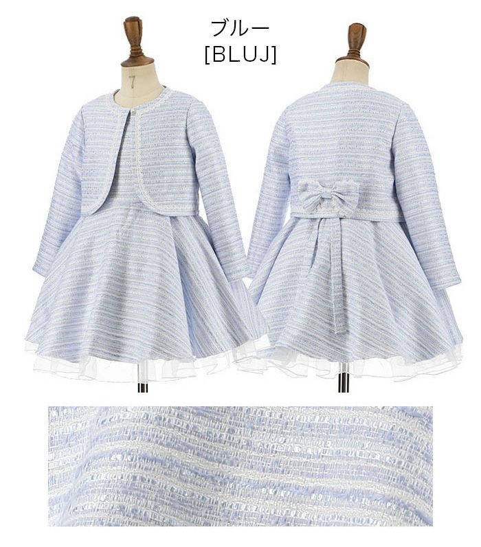 入学式女の子フォーマルスーツファンシーツイードアンサンブル白青水色灰色