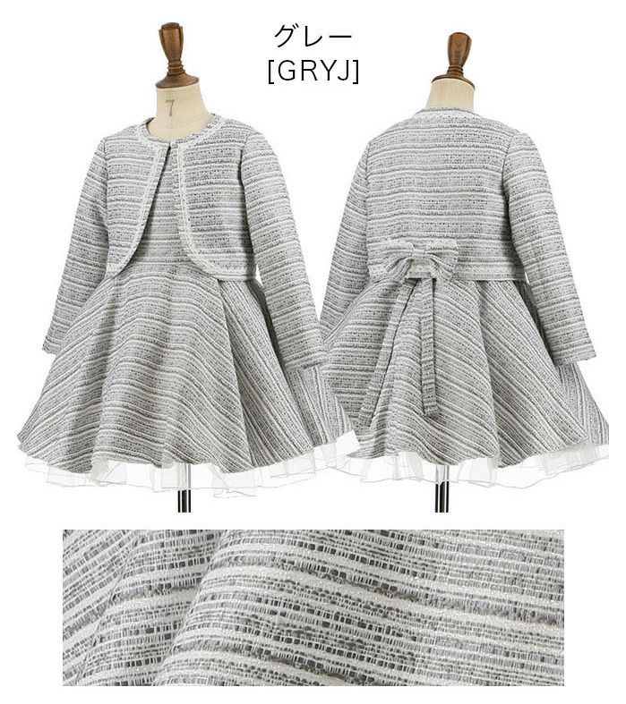 入学式女の子フォーマルスーツファンシーツイードアンサンブル白青水色灰色