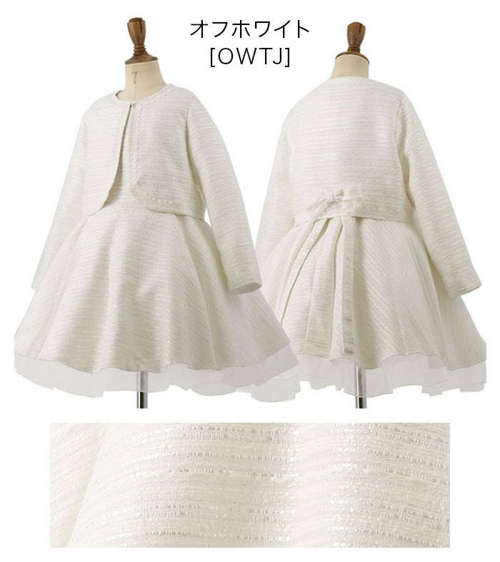 入学式女の子フォーマルスーツファンシーツイードアンサンブル白青水色灰色