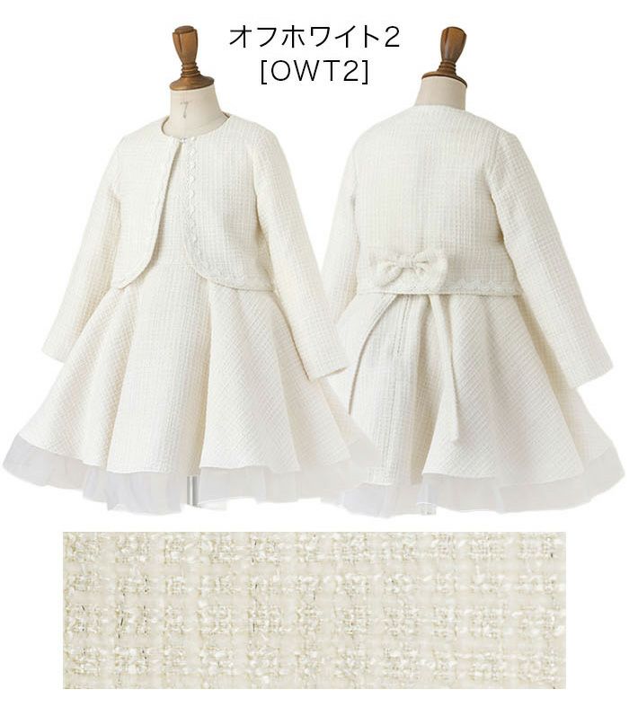 入学式女の子フォーマルスーツファンシーツイードアンサンブル白青水色灰色